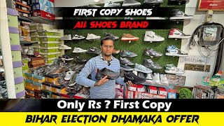 First Copy Shoes in Patna 2024  पूरा पटना में इतना कम कीमत नहीं मिलेगी  Election Dhamaka Offer [upl. by Ellatsirhc]