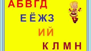 Поем алфавит Запоминайка  Russian alphabet song Нашевсё [upl. by Joses533]