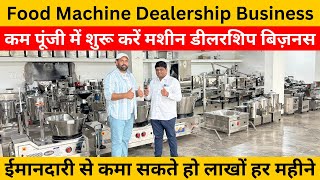 कम पूंजी में शुरू करें मशीन डीलरशिप बिज़नस  Food Machinery Dealership Business  New Business Ideas [upl. by Falo889]