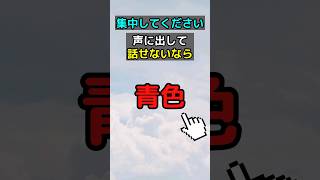 認知症である可能性が非常に高いです 痴呆 予防 字の色 クイズ [upl. by Notgnimer]