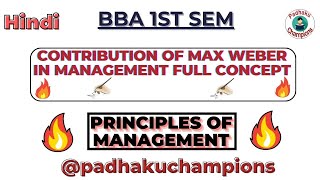 Contribution Of Max Weber In Management  Hindi  BBA 1st Sem  By Padhaku Champions [upl. by Ovid]