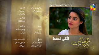 Parchayee Episode 30 Promo HUM TV Drama [upl. by Chandless]