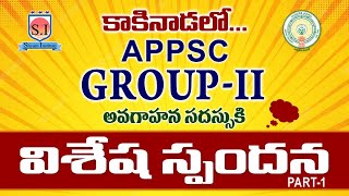 APPSC GROUPS AWARENESSKAKINADA [upl. by Ynohtnakram]