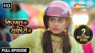 Kismat Ki Lakiron Se Hindi Drama Show  Full Episode  पहली मुलाक़ात  Ep 1  Hindi TV Serial [upl. by Nylrem190]