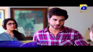 Yaar e Bewafa  Episode 07 Promo  HAR PAL GEO [upl. by Akenor]