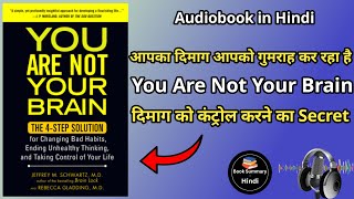 You are not your brain  book summary in hindi  audiobook [upl. by Imaj]