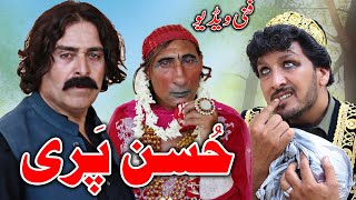 Hussan Pari Pashto Funny Video By Zalmi Vines [upl. by Ldnek]