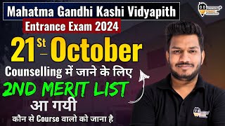 MGKVP Entrance Exam 2024 25 2nd Merit List आ गयी  21st October Counselling में जाने के लिए Watch [upl. by Raveaux]