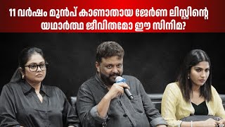 കേസ് ഡയറിയിലെ യഥാർത്ഥ സംഭവങ്ങൾ ഈ സിനിമയിലുണ്ട്  M A nishad  manju pillai  shine tom chacko [upl. by Nahgeam]