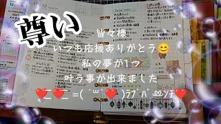 皆様いつも応援感謝致します🥳👏🎉 [upl. by Marleah197]