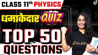 Class 11th Physics धमाकेदार Quiz  Top 50 Questions  Class 11 Chapter Quiz [upl. by Hayidan]