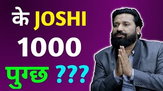 NEPSE मा के JOSHI १००० पुग्छ   Dipendra Agarwal  Live Nepse [upl. by Ynes]