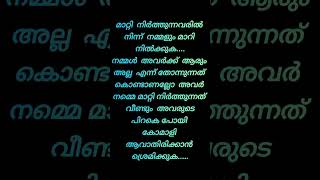 Life line malayalamquotes life livequotes like motivation whatsappstatus status [upl. by Gebhardt]