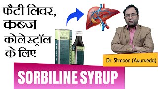 Sorbiline Syrup Review and Health Benefits in Hindi [upl. by Farand]