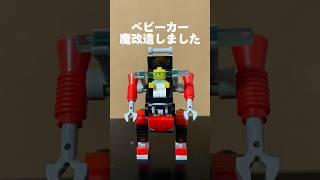 LEGOでベビーカー魔改造してみました I tried remodeling a stroller with LEGO lego [upl. by Alrac]