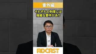 贈与税1000万円非課税と住宅ローン控除を併用する裏技解説！改正点や落とし穴も？ ショート [upl. by Lihas]