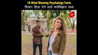 Psychological FACTS That Will BLOW Your Mind [upl. by Ztirf]