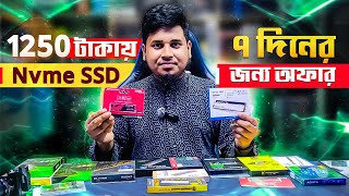 অফার মূল্যে সকল SSDNVMe Update Price in Bangladesh 2024 ✅ Desktop SSD  Laptop SSD Price 2024 BD [upl. by Kall712]