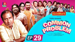 Common Problem  Ep 29  Marzuk Russell  Shahnaz Khushi  Chashi Alam  Pavel  Drama Serial 2024 [upl. by Arikaahs]