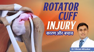 ✅What is Rotator Cuff Injury in Hindi  रोटेटर कफ की चोट  Rotator Cuff Injury Symptoms amp Treatment [upl. by Alissa]