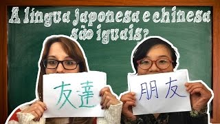 A língua japonesa e chinesa são iguais ft Pula Muralha [upl. by Elleiad]