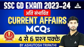 SSC GD Current Affairs 2024  SSC GD Most Expected Current Affairs MCQs By Ashutosh Sir [upl. by Refinnaej]