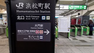 JR浜松町駅から地下鉄大門駅まで歩く [upl. by Claudy]