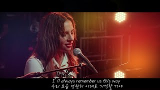 스타 이즈 본 ost Lady Gaga  Always Remember Us This Way 한글가사해석 lyrics [upl. by Ross]