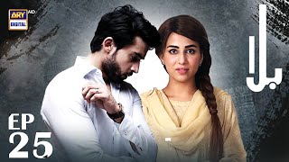 Balaa Episode 25  Bilal Abbas  Ushna Shah  ARY Digital [upl. by Nairde]