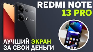 Лучший экран за свои деньги Обзор Xiaomi Redmi Note 13 Pro [upl. by Ellekcir]