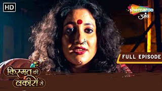 Kismat Ki Lakiron Se  Full Episode 213  Kya Milega Shraddha Ko Apni Beti  Shemaroo Umang [upl. by Cila]