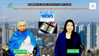 KHABRAN DA LEKHA JOKHA OCTOBER 232024 surreybc mediawaveslive latesupdates [upl. by Braun678]