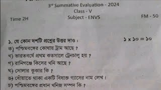 class 5 poribesh 3rd unit test question paper 2024  class 5 poribesh final exam suggetion 2024 [upl. by Andaira]