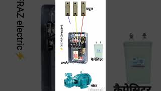 Phase connection motor starter [upl. by Cornall]