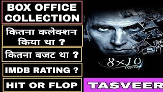 Tasveer 8x10 Box office Collection Budget verdict and IMDB RATING akshaykumar AJAY YADAV [upl. by Fleck]