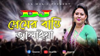 Premer Batti Jalaiya Dj RemiX  Momtaz Dance Remix  TikTok 2022  Bangla Dj Song  DJ S Govindo [upl. by Zia796]