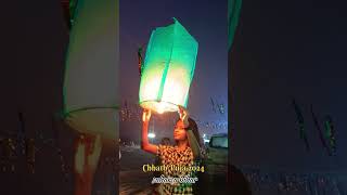 Chhath ke baratia 🙏 airballoons chhathpuja2024 chhathpuja viralshort trendingshorts shorts [upl. by Claudette]