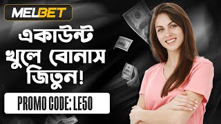 melbet promo code  Melbet  মেলবেট কিভাবে খুলবো  Melbet account kivabe khulbo [upl. by Elatsyrk427]