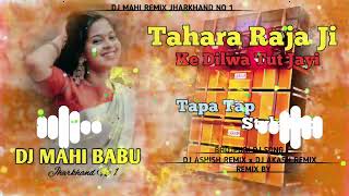 🤣Tahara Raja ji ke😆5G Dj Tapa Tap Style Mix Bhojpuri Dj Song😅Dj Mahi Babu🤣Dj Ashish x Dj Akash Mix [upl. by Siblee]