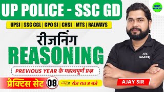 UP Police Reasoning Practice Set 08  SSC GD Reasoning Class  Reasoning Short trick by Ajay Sir [upl. by Ahsakal]