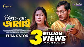 Tomake Chuye Dilam Lyrical Video  তোমাকে ছুঁয়ে দিলাম  Lyrical Video  Bastushaap  Arijit Singh [upl. by Yeniar]