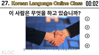 eps topik new model CBT UBT listening questions with answerseps model question 2024 koreanexam [upl. by Uchish]