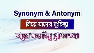 How to solve Synonym and Antonym [upl. by Anirbak]