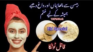 Besan amp Multani Mitti Glowing Face Mask Pack Gram Flour amp Fuller Earth Face Pack [upl. by Larena]