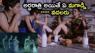 అర్థరాత్రి అయితే ఏ మగాన్ని  వదలరు  Latest Telugu Movie Scenes  Kedi No1 Telugu Movie [upl. by Dyann643]