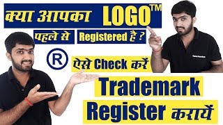 Register Your Trademark ® Logo™  Check Others  Intellectual Property ipindia [upl. by Esikram]