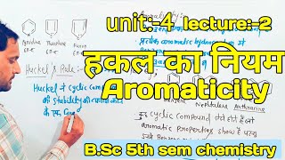 BSc 5th sem chemistry  Aromaticity  Huckel Rule  हकल का नियम  unit 4  lecture 2 [upl. by Doralynne285]