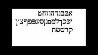 Simply Learn Hebrew  Lesson 1 [upl. by Linus]