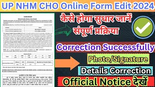 UP NHM CHO Online Application Form Correction kaise kare 2024 Full process [upl. by Amarette509]