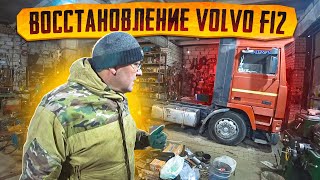 Пришли запчасти для VOLVO Устанавливаем с удовольствием [upl. by Sigfrid]